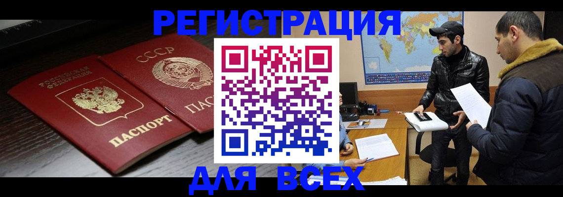 временная регистрация надежно в Пензенской области