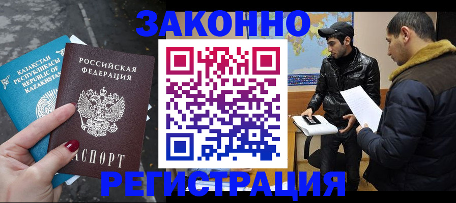 прописка для школы в Пензенской области